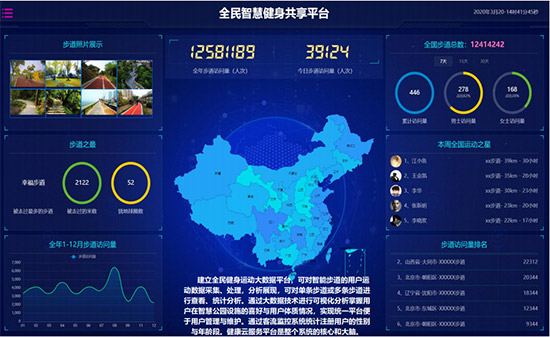 智能体育公园(图8)