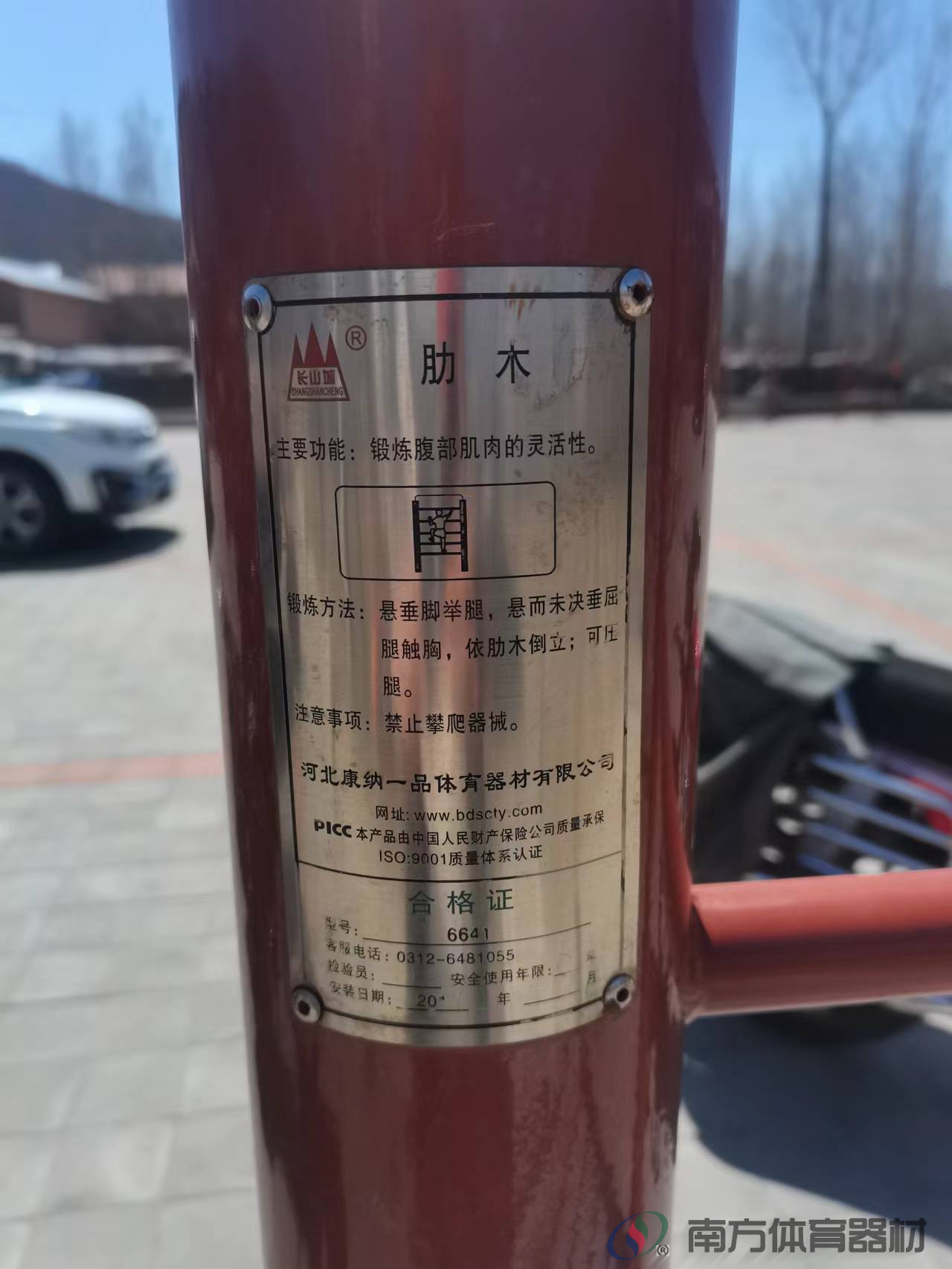 53号营子