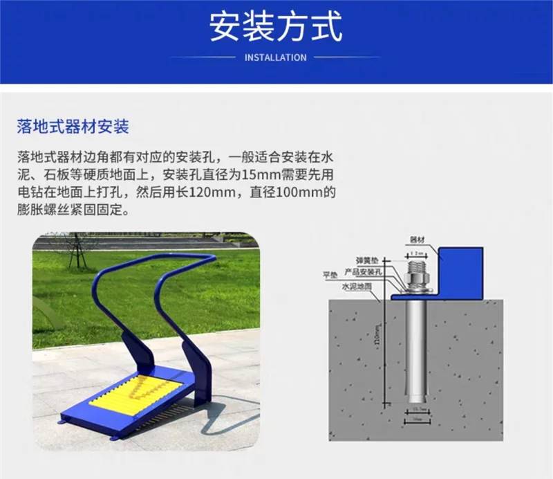 湖南室外健身器材工厂剑桥户外运动健身路径跑步机(图7) 湖南室外健身器材工厂剑桥户外运动健身路径跑步机(图7)