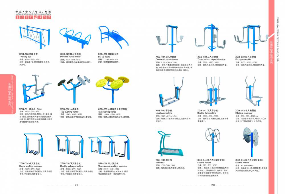 红旗体育老年人小区健身器材双人漫步机HQ-9506A（长春经销商）(图3)