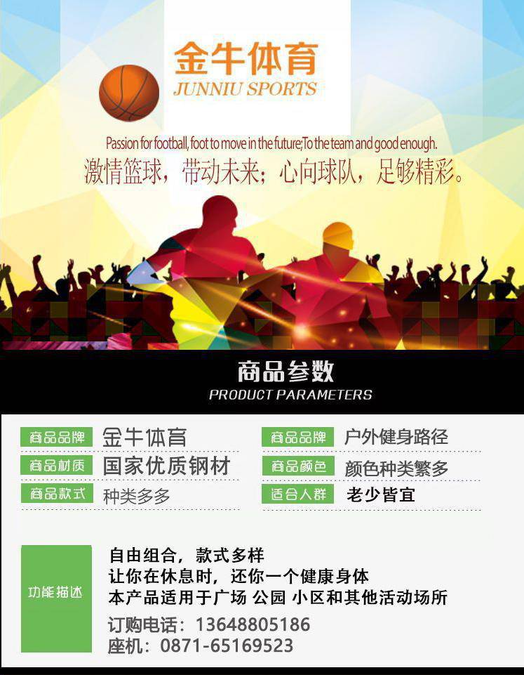 户外健身路径 小区 公园 学校 医院 健身器材