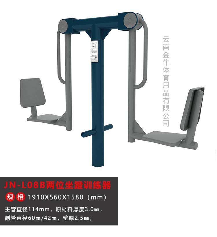 户外健身路径 云南金牛体育 小区 公园 学校 医院 健身器材(图3) 户外健身路径 云南金牛体育 小区 公园 学校 医院 健身器材(图3)